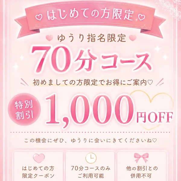 わりびき！