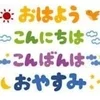 日常に彩りを！！のサムネイル