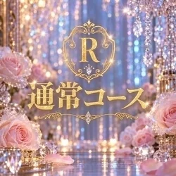お店のコースその1