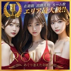 久留米メンズエステROUGE