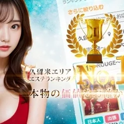 6/14出勤予定のセラピスト☁️