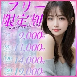 今から使えます！🉐割引クーポン☘️