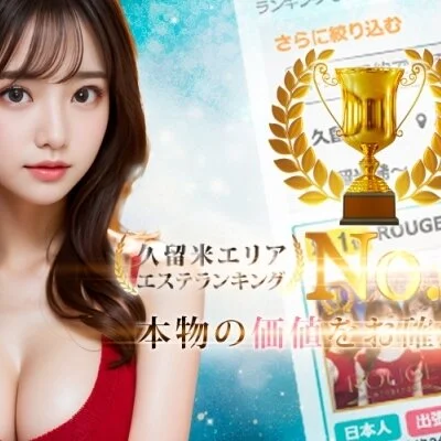 5/18出勤予定のセラピスト🌤️