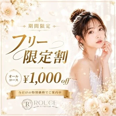 💍今から使えます！🉐割引クーポン💍