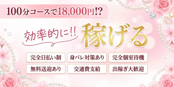 出張専門~OKINAWAハイブリットエステの求人募集イメージ