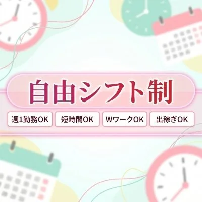 出張専門~OKINAWAハイブリットエステのメリットイメージ(2)