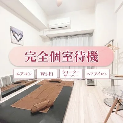 出張専門~OKINAWAハイブリットエステのメリットイメージ(1)