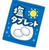 塩分と糖分のサムネイル