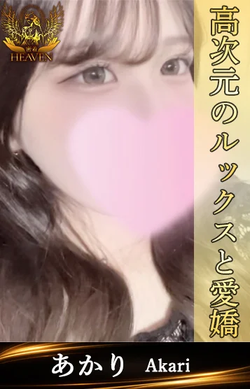 あかり