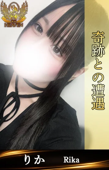 りか