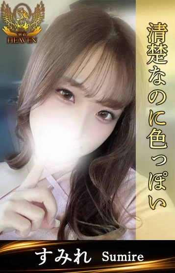 すみれ