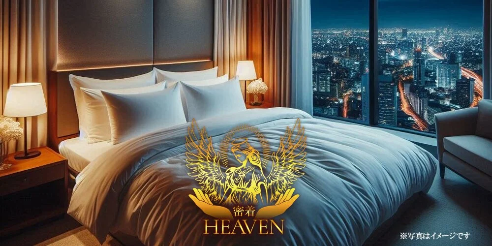 密着HEAVEN　梅田店の施術室写真