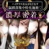 密着HEAVEN(ヘブン) 梅田店の店舗アイコン