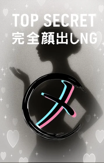 新人セラピスト2