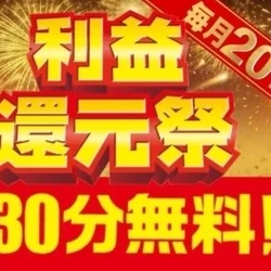 お店のコースその3