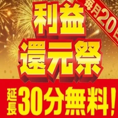 お店の特徴その2