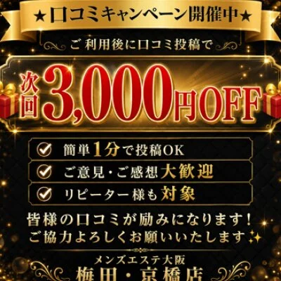 お店の特徴その3