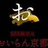 安心、安全、隙間時間にガッツリ稼げます！派遣型メンズエステのサムネイル