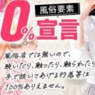 解放区　大谷地店　札幌大谷地メンズエステのメリットイメージ(2)