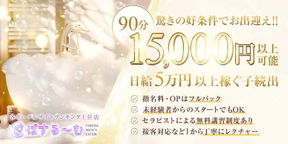 ばする〜む