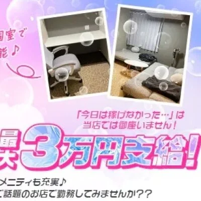 ばする〜むのメリットイメージ(1)