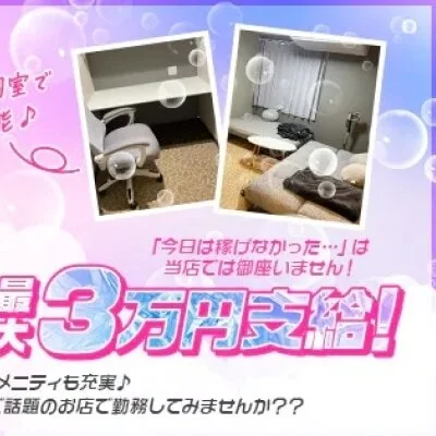ばする〜むのメリットイメージ(3)