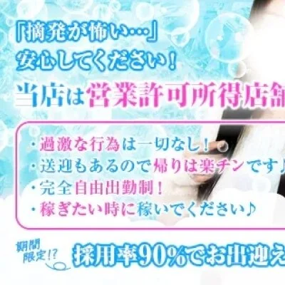 ばする〜むのメリットイメージ(2)