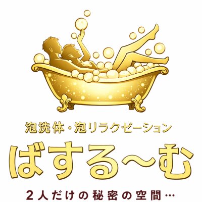 梅田メンズエステ ばする〜むのメッセージ用アイコン