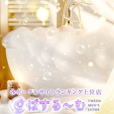 ばする〜むのメッセージ用アイコン