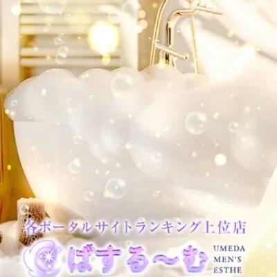 お店の特徴その2