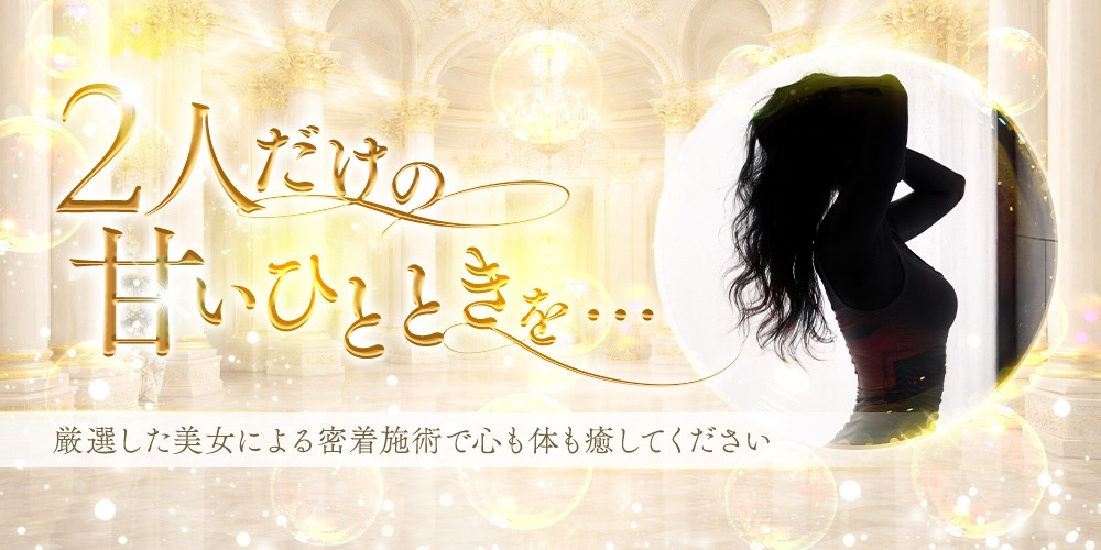 梅田メンズエステ ばする〜む