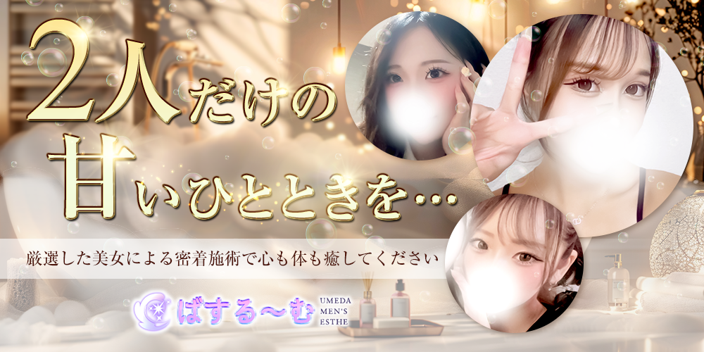 ばする〜む