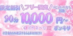 厳選した美女による密着で心も体も癒して...