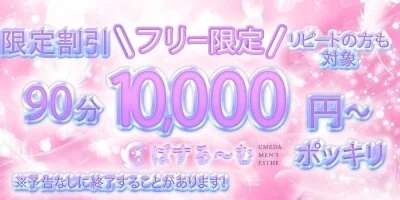 厳選した美女による密着で心も体も癒してください