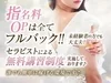 お店選びで迷っている貴方！！ばする～むで働きませんか？のサムネイル