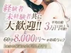 気軽に働ける♪未経験でも大丈夫です！！のサムネイル