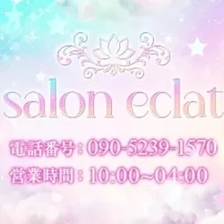 salon eclat