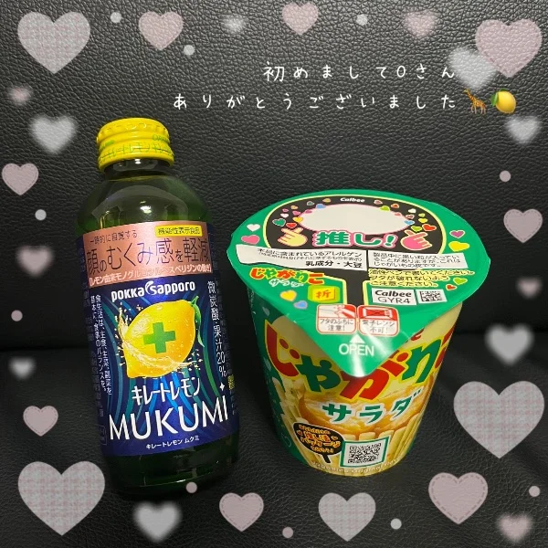 ありがとうございました☺️