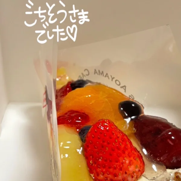 お祝いありがとうです🍰