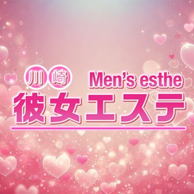 彼女エステ川崎店のメッセージ用アイコン