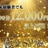 稼げるのはもちろん、摘発リスク無しの安全安心店舗です！のサムネイル