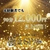稼げるのはもちろん、摘発リスク0のお店です！のサムネイル