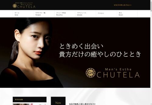 chutela(チュテラ)川口の公式ホームページ