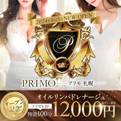 PRIMO(プリモ)札幌のメッセージ用アイコン