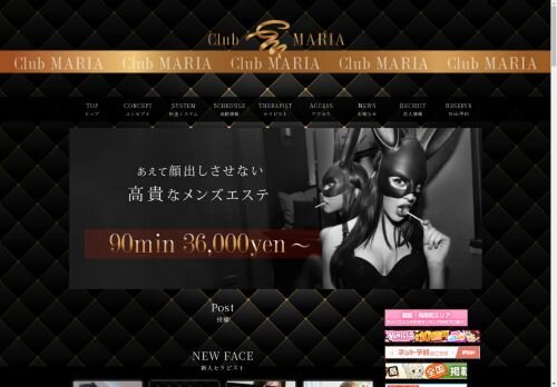 CLUBマリア 朝霞台・志木の公式ホームページ