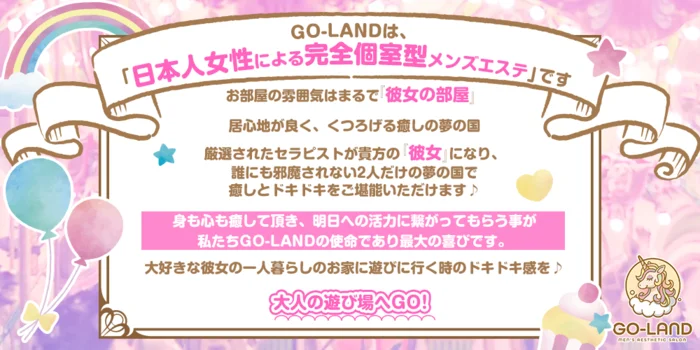 GO-LAND　鶯谷店