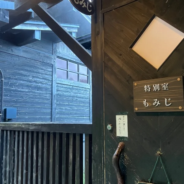 温泉♨️