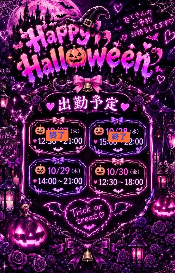 残りわずかなのでぜひ♡