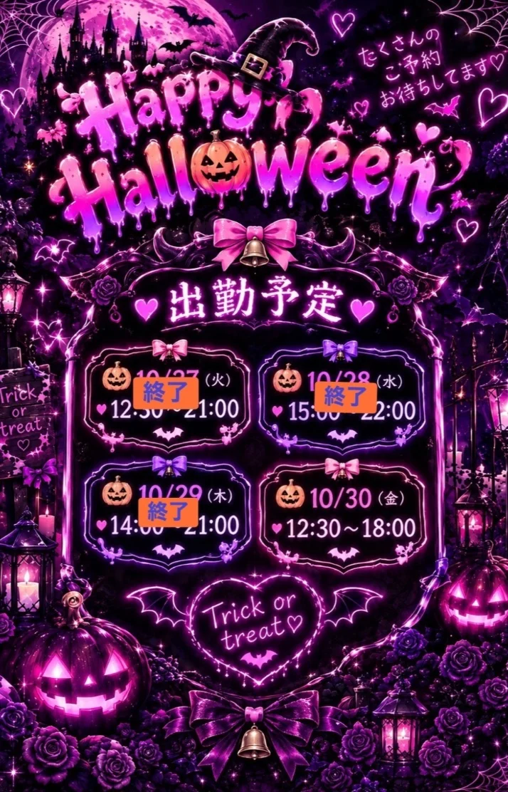 ☔はお昼までとのこと？