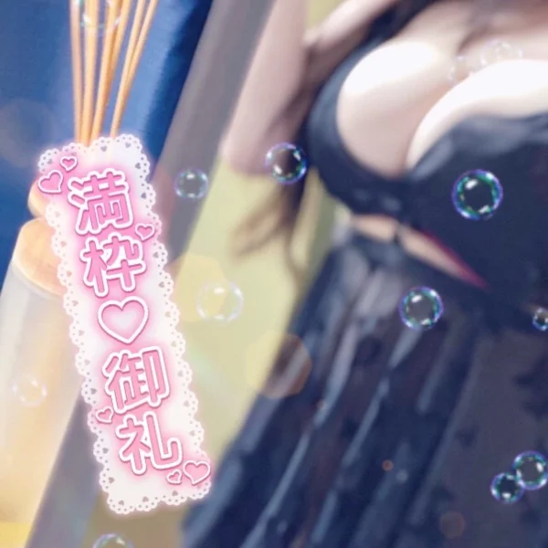 8/25のお礼💌